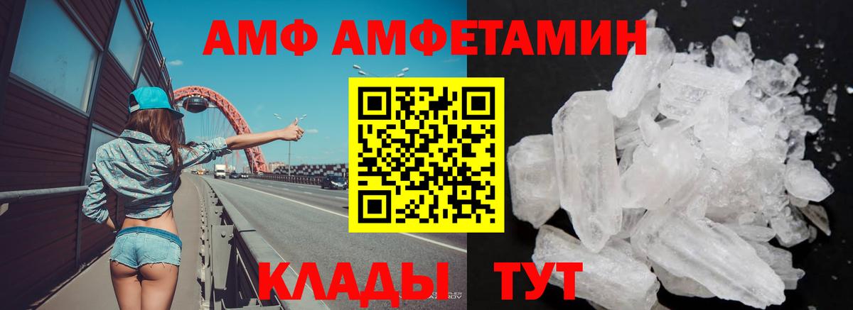 АМФЕТАМИН 97%  Амфетамин  Amphetamine  Куйбышев  Вход с VPN 