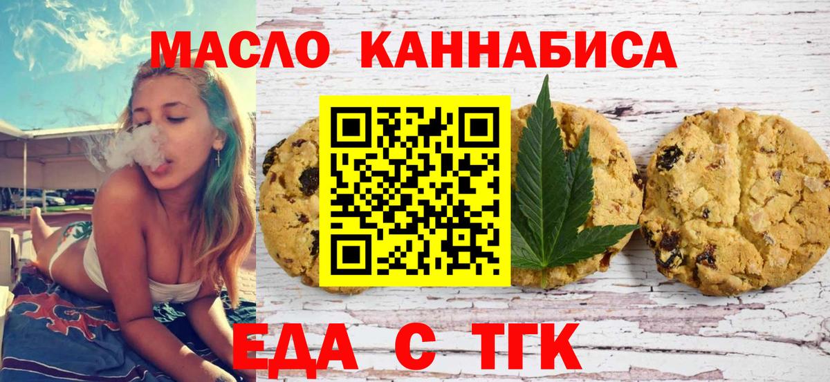 Куйбышев  Canna-Cookies марихуана  Вход с VPN 