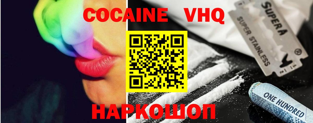Куйбышев  КОКАИН 98%  Вход с VPN 