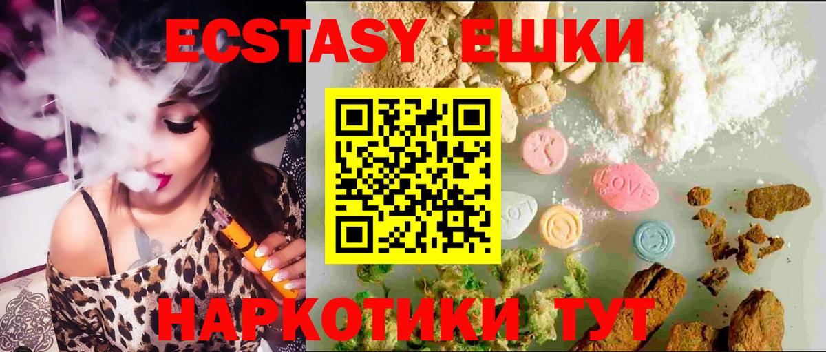 Ecstasy Punisher  Ecstasy диски  Экстази  Вход с VPN  Куйбышев 