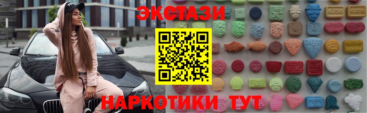 Экстази DUBAI Куйбышев