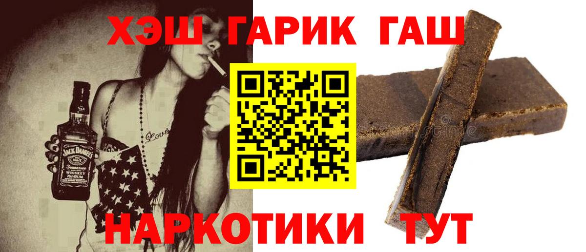 купить  цена  ГАШИШ  Вход с VPN  ГАШИШ VHQ  Куйбышев 