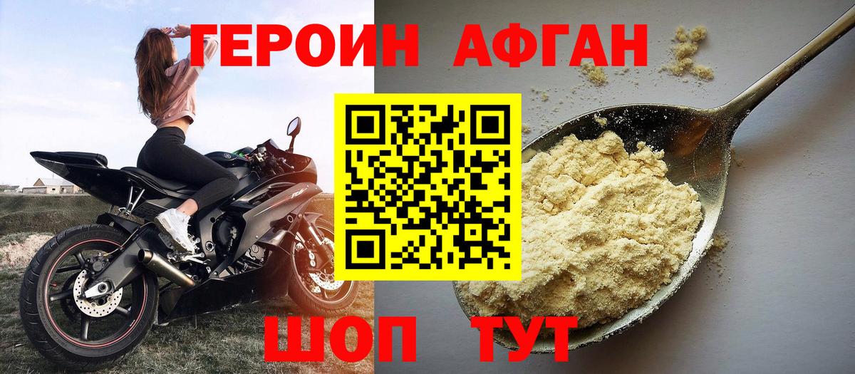 Куйбышев  ГЕРОИН герыч  Вход с VPN 