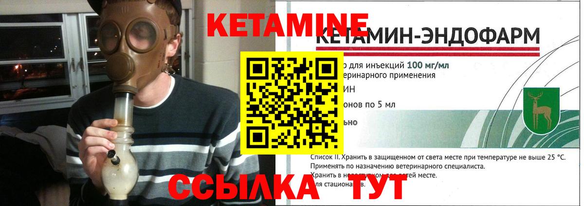 Куйбышев  Кетамин ketamine  Вход с VPN  Кетамин VHQ 