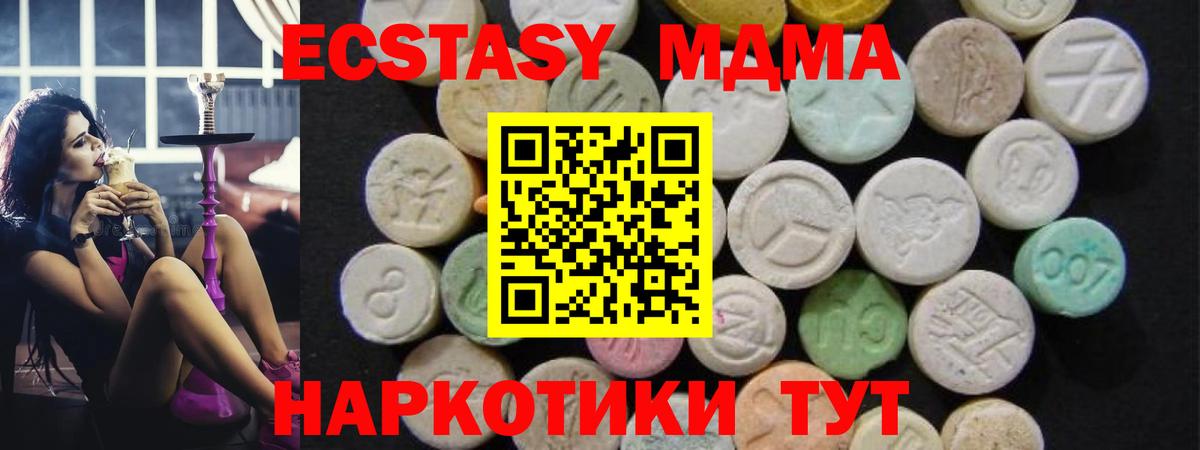 МДМА молли  MDMA молли  Вход с VPN  Куйбышев 