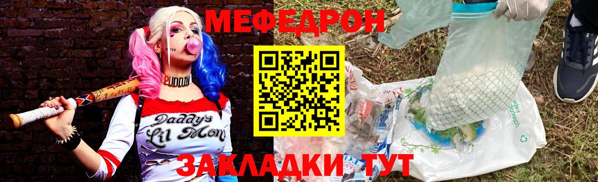 МЕФ мука Куйбышев