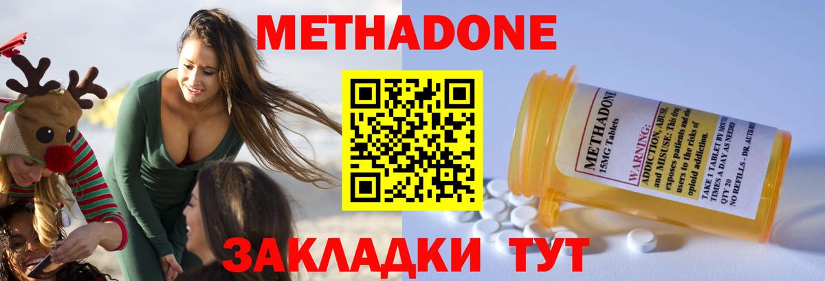 Куйбышев  МЕТАДОН мёд  Вход с VPN 
