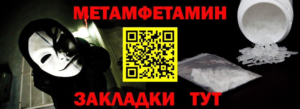 МЕТАМФЕТАМИН пудра  Вход с VPN  Куйбышев  МЕТАМФЕТАМИН пудра 