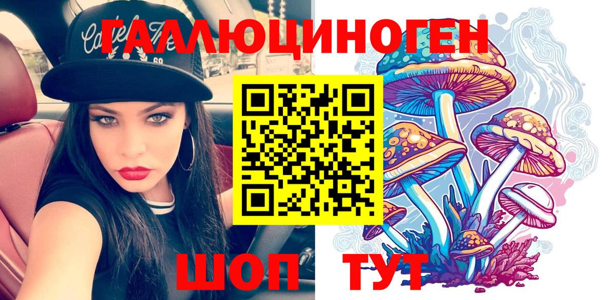 Галлюциногенные грибы мицелий  Вход с VPN  Куйбышев  Галлюциногенные грибы MAGIC MUSHROOMS 